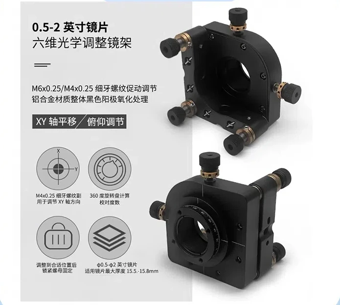 Optical 6 มิติกรอบปรับ 0.5/1/2 นิ้ว Optical เครื่องมือผู้ถือขนาดหมุน XY คํา Optical Reflector Fra