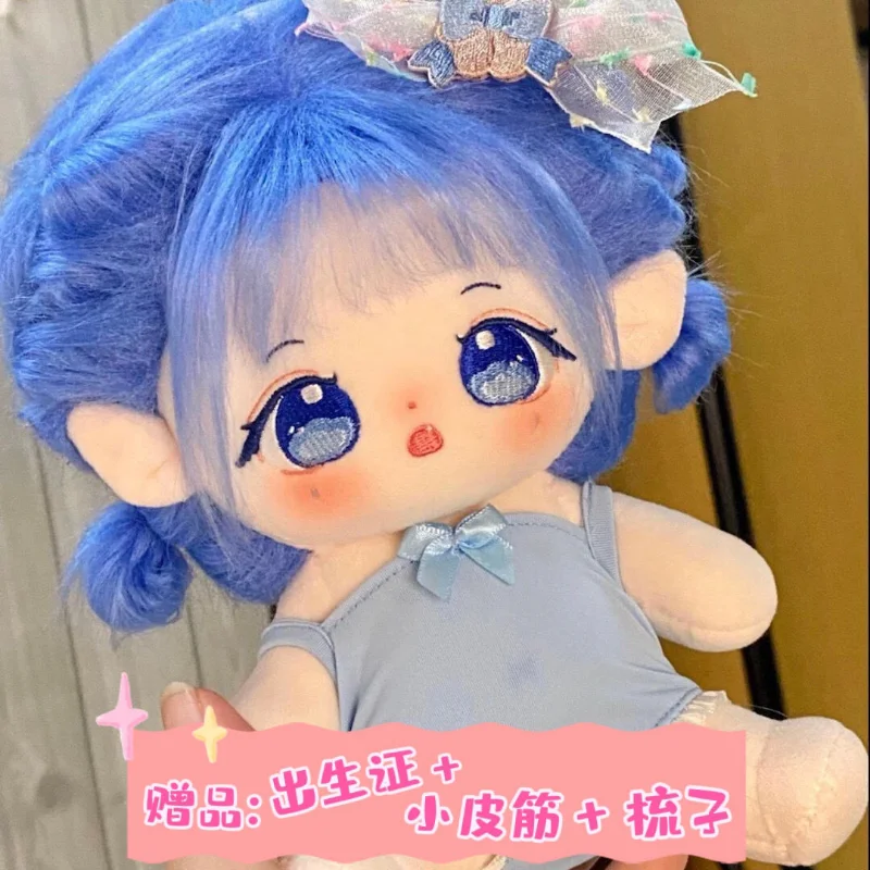 Cute 20cm Cotton Dolls Without Attributes Klein Fried Girls with Skeleton Star Dolls Kawaii Plush Doll Birthday Gift