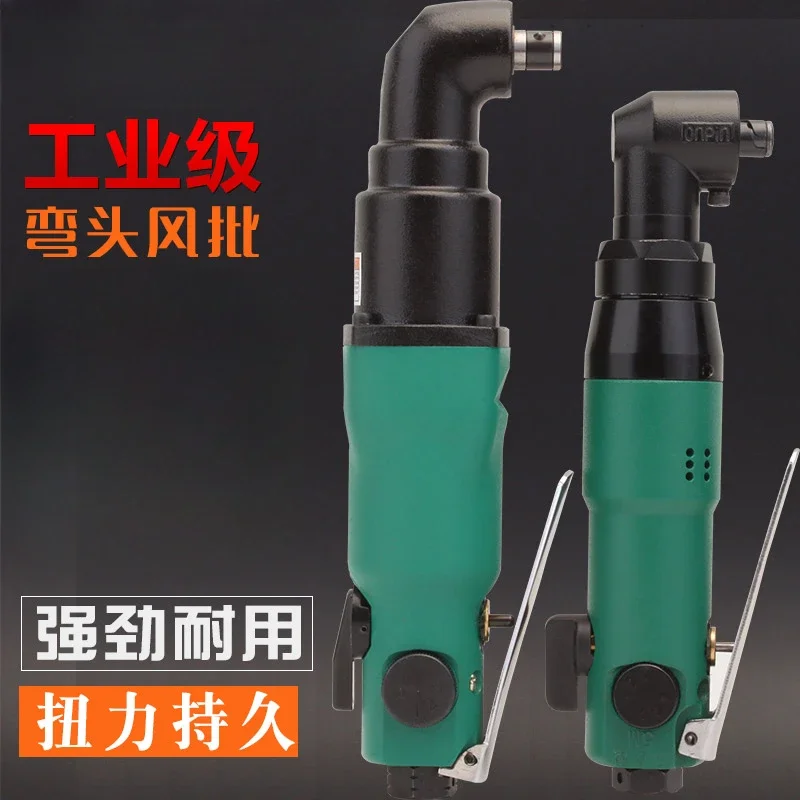 Imported pneumatic elbow air batch 5HL/8HL right angle 90 degrees L type pneumatic screwdriver industrial grade screwdriver