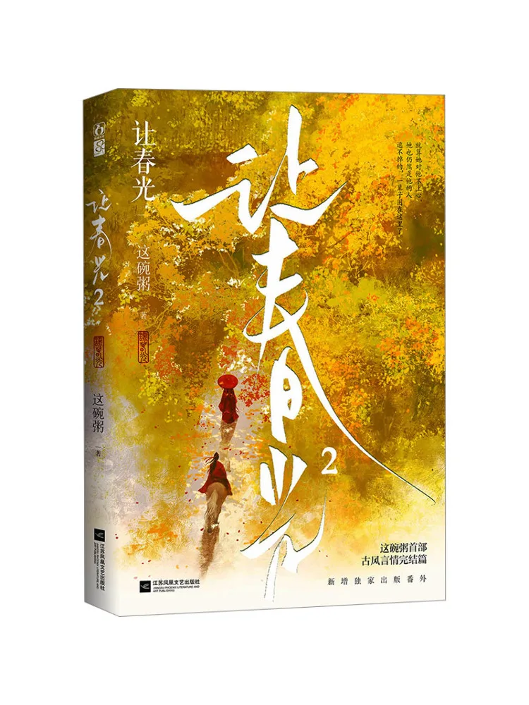 

Книга-услуга Winshare: Пусть весеннее солнце сияет 2