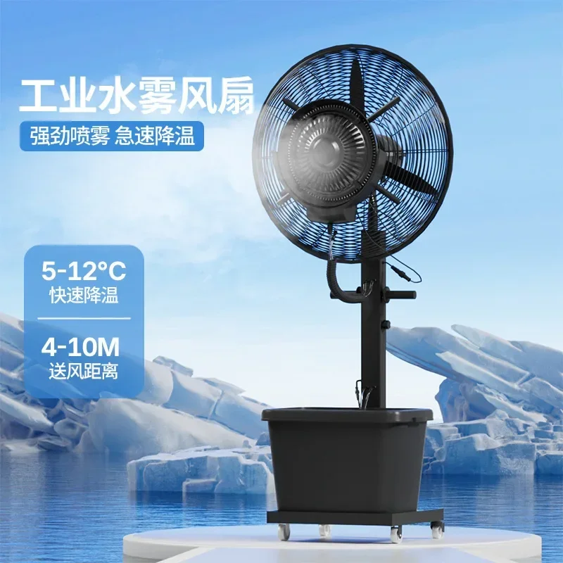 Water spray fan workshop spray, fan water mist humidification, water-cooled centrifugal shaking head farm machine