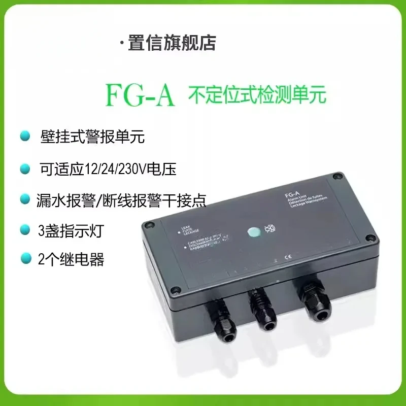 TTK Leakage System FG-A Host Unfixed Detection And Alarm Dry Contact Output