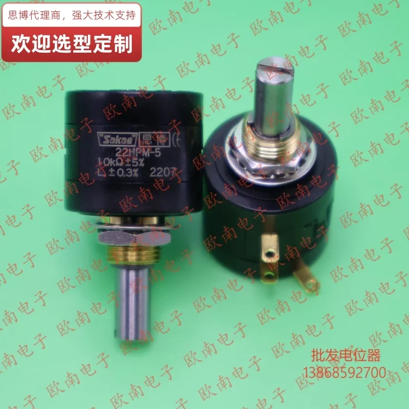 22HPM-5 1K 2K 5K 10K original Japanese imported sibo sakae 5-ring precision multi-ring potentiometer.(1PC)