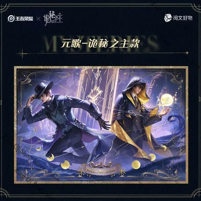 ما قبل البيع - منتج جديد أصلي رسمي لورد أوف ميستريز أنيمي أمبيطوس ورق أكريليك ملون مستوى مظهر عالي