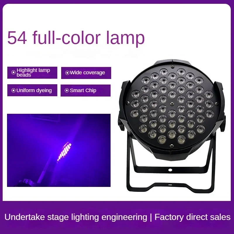 Stage LED54 full color lights wedding concert dyeing lighting school dance seven color live atmosphere lamp