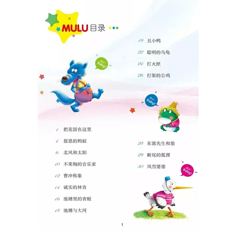 Chinese Mandarin Story Book ,365 nights stories Pinyin Pin Yin Learning Study Chinese Book for Kids Toddlers (Age 2-8)