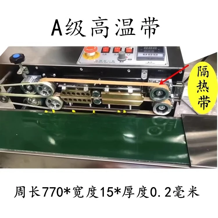 Sealing Machine Belt No Joint Installation Accessories Belt Heat Insulation Belt Guide