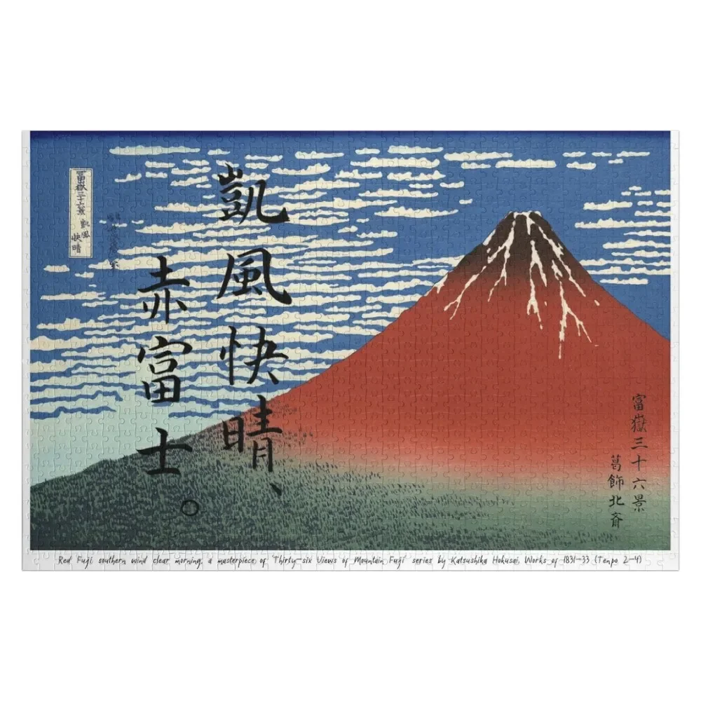 

Red Fuji southern wind clear morning by Hokusai Jigsaw Puzzle Diorama Accessories Wood Adults Puzzle