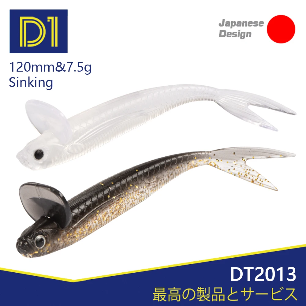 D1 2Package Fishing NEW 120mm7.5g Dep Frilled Shad Soft Bait W Tail Lip Freshwater Lure Artificial Rolling Action For Bass Perch