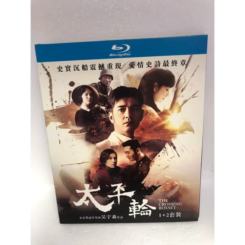 Blu-ray Disc Taiping Wheel High Definition Movie Collection
