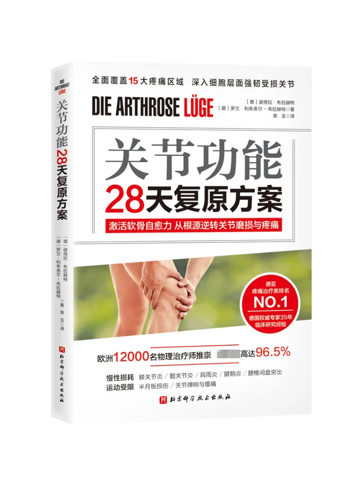 

Book-Winshare 28 Day Joint Function Recovery Plan