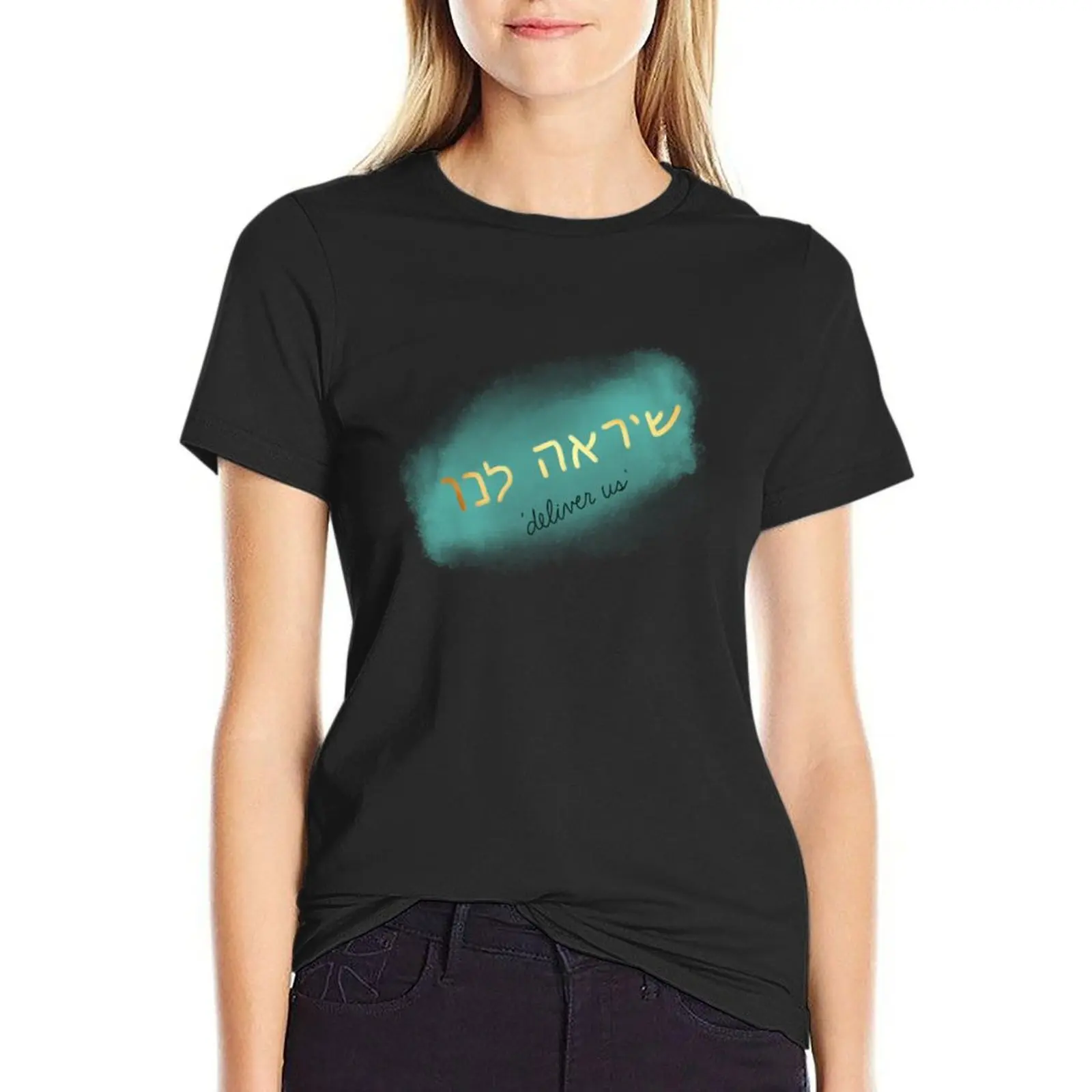 

Deliver Us (Hoshiana) T-Shirt anime sweat Aesthetic clothing Short sleeve tee graphic t-shirts for Women