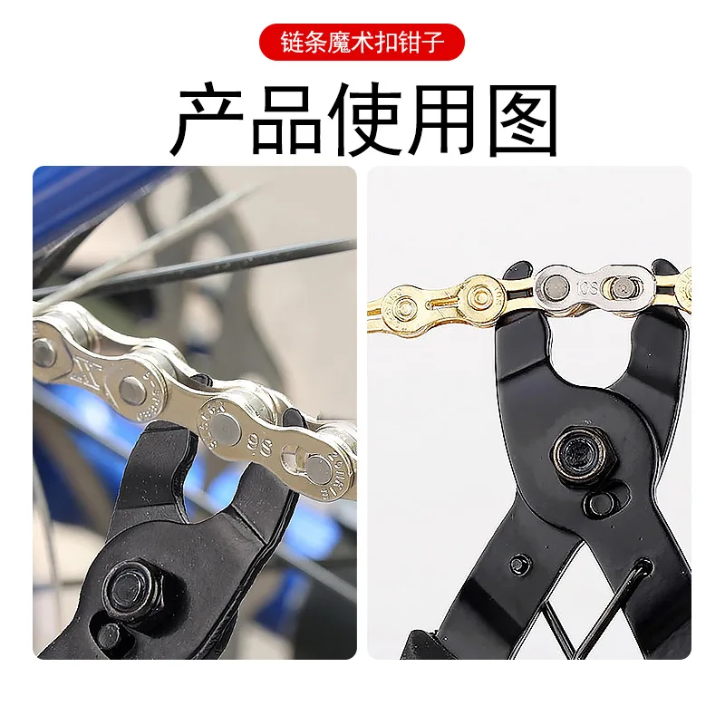 Mountain Bike Chain Repair Tool Quick Link Pliers Chain Breaker for Chain Link Removal & Installation-3pcs