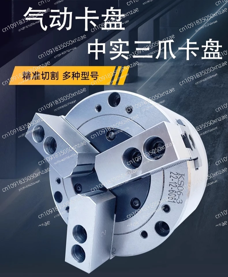 

Pneumatic chuck three-jaw hollow, Zhongshi pneumatic chuck 160/200/250 complete set of modified chuck 6 inches
