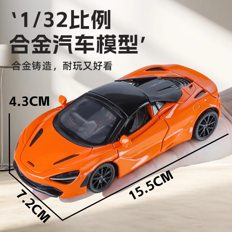 รถของเล่นโมเดล 720S รุ่น 1:32 ผลิตจากโลหะผสม พร้อมเสียงและไฟ ภายในตกแต่งอย่างดี แบบดึงหลังวิ่งได้ รถซูเปอร์คาร์สำหรับเด็ก เป็นของขวัญ