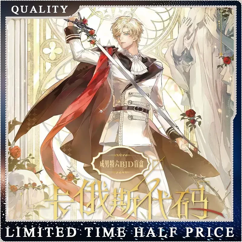 Khaos Code Eternal Night Scar Styles Blind Box 1/6 BJD Doll Action Figure Adult Male BJD Ball Jointed Doll Costume Dress Up Gift