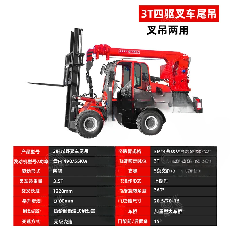 Off-road crane 3Tfour-wheel drive forklift tail crane manufacturer spot warranty 360 ° rotary telescopic forklift crane deposit