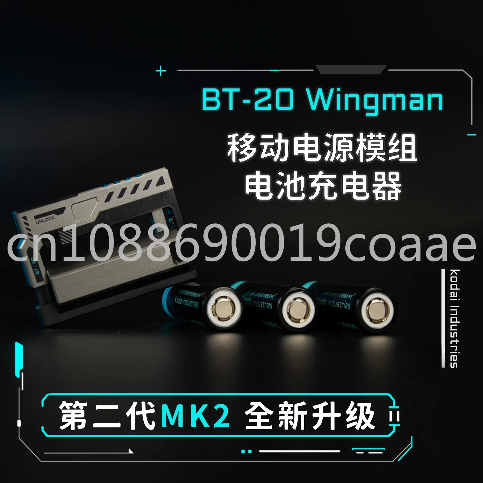 

BT-20MK2 Small Helper Tactical Exchangeable Mobile Power Module/battery Charger/exchangeable Power Bank