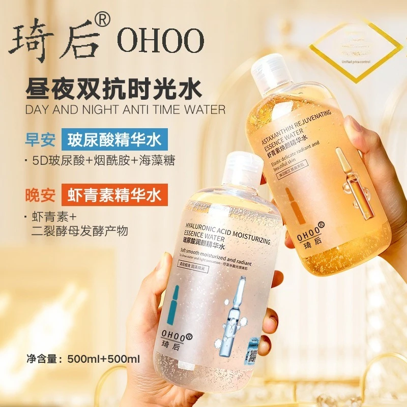 Glow Essence Toner 500ml Brightening HydratingPore Minimizing Soothing Treatment Overnight Rescue Skin Care