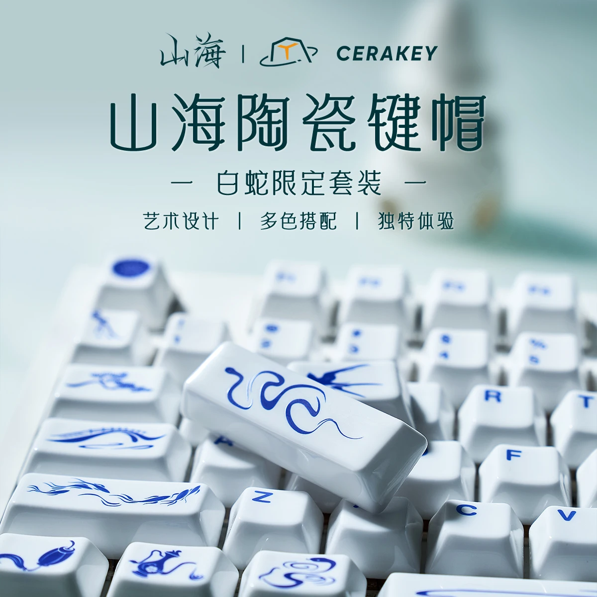

45 PCS Chinese Ceramic Keycaps Year of The Snake Limited Edition, PBT Material, Smooth Typing Sound, for Mechanical Keyboard