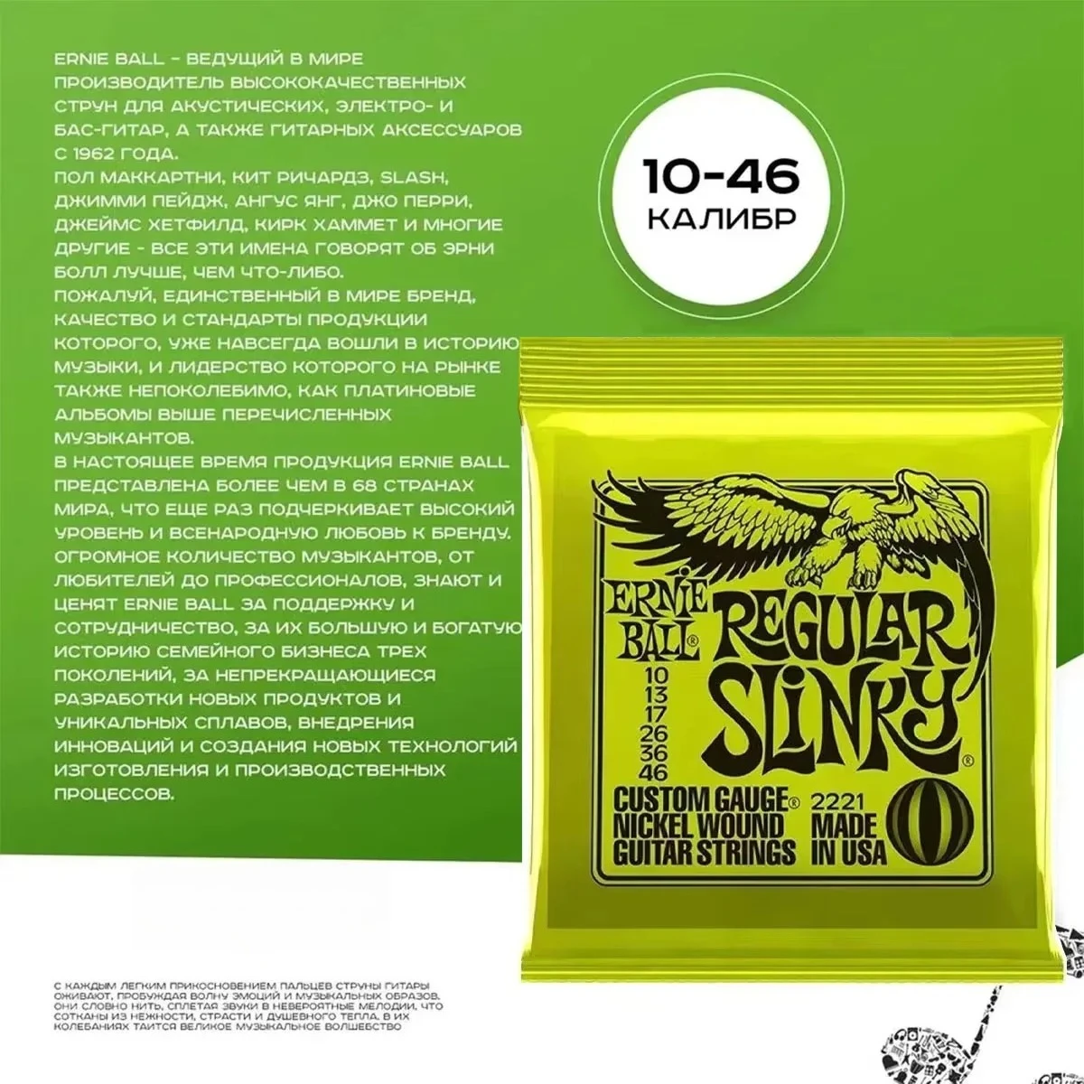 EB Eagle Electric Guitar Strings Bass Guitar Strings Acoustic Guitar Strings