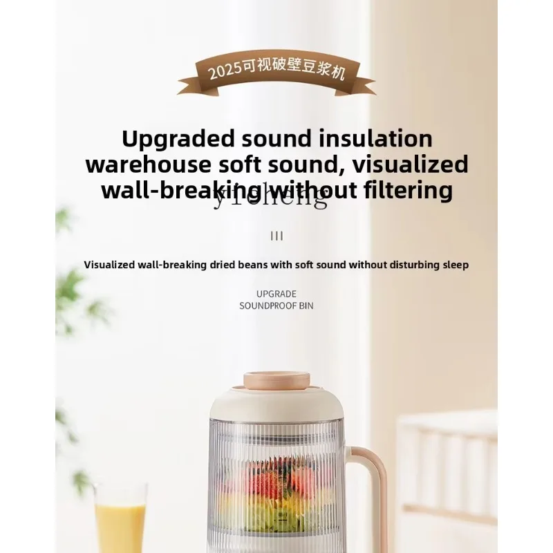 small wall breaker soybean milk machine household automatic quiet and light sound slag-free multi-functional juicing