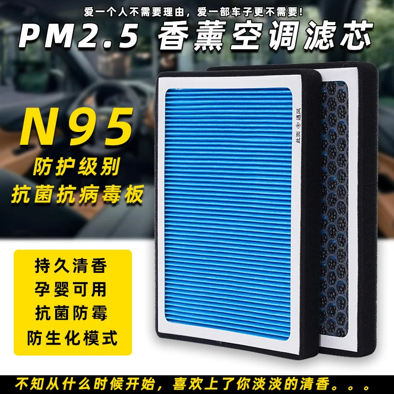 لفلتر الهواء BYD Yuan Plus Smart Edition N95 مع ناشر رائحة - نظام تنقية هواء المقصورة الممتاز (طراز 2022-2025) #5