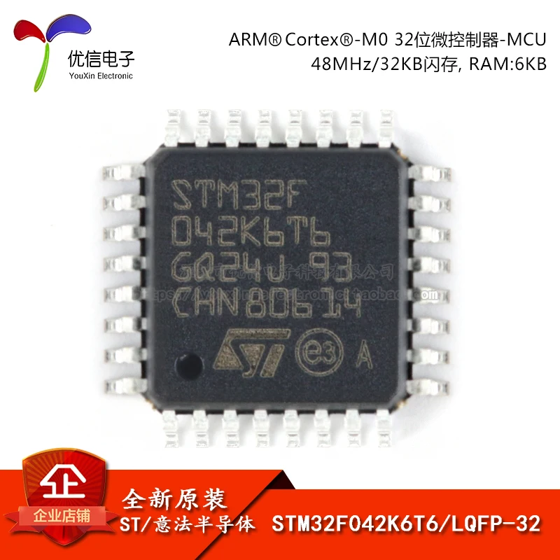 5PCS original authentic STM32F042K6T6 LQFP-32 ARM Cortex-M0 32-bit microcontroller -MCU