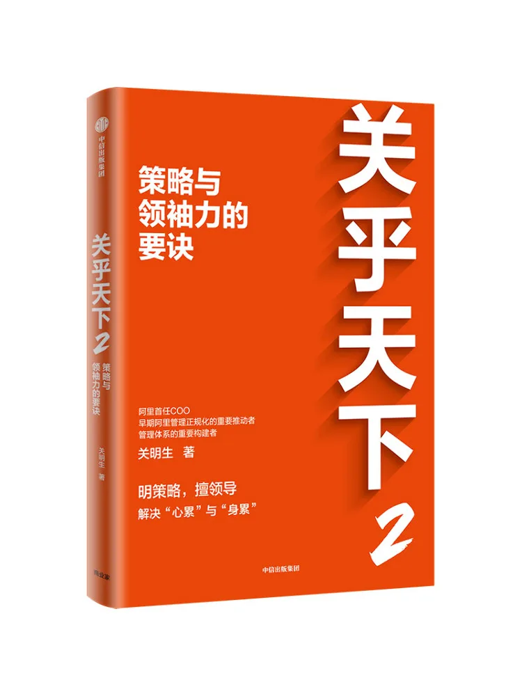 

Книга-Винзац, объединяющий мир 2: предметы стратегии и лидерства