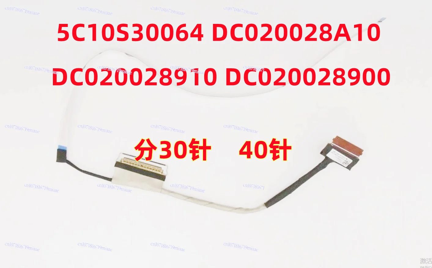5c10s30064 dc020028a10 new gy530 EDP LCD cable LVDS wire for o IdeaPad gaming 3-15imh05 81y 4 3-15arh05 82ey 120Hz
