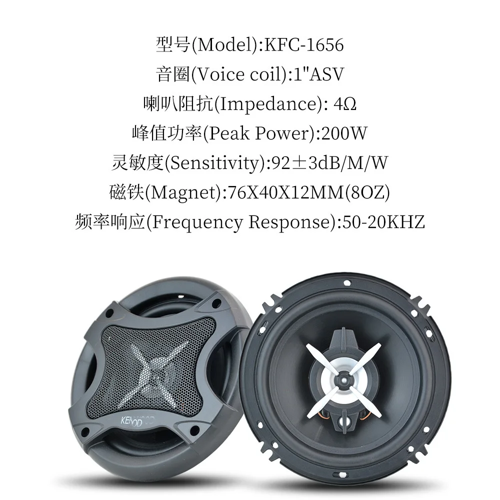 

Factory wholesale 6-inch KFC-1656 car audio speaker coaxial speaker with tweeter and full-range capability (1pair of speakers)