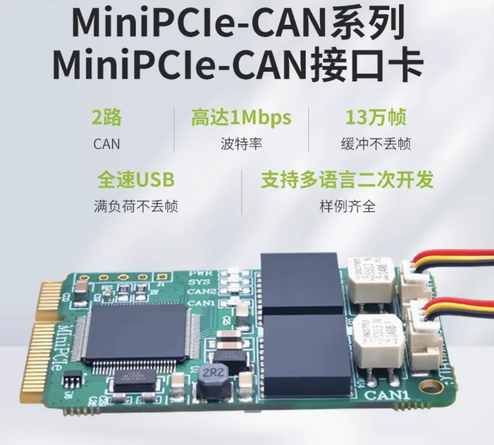 

Модуль Minipcie Can Mini PCI-E для карты интерфейса USB для двухдиапазонной изоляции