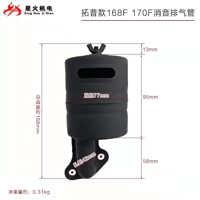 

Аксессуары для водяного насоса дизельного двигателя с воздушным охлаждением, верхняя модель глушителя газа и дизеля 168F170F, глушитель, выхлопная труба