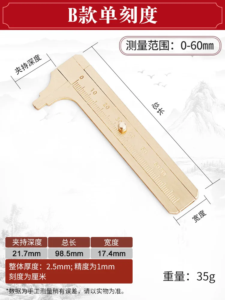 Wenwan special copper caliper small vernier caliper digital display home measuring tool