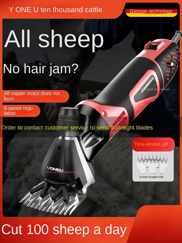 Electric sheep shears, electric clippers for shearing , high-power shaving and pushing artifacts