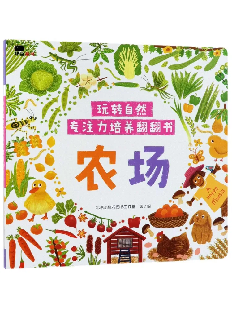 

Book-Winshare Farm Playing With Nature Focus Development Flip Book