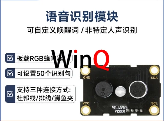 وحدة التعرف على الكلام، مستشعر الصوت، لوحة تطوير ذكية AI LD3320 متوافقة مع Uno Raspberry Pi STM32