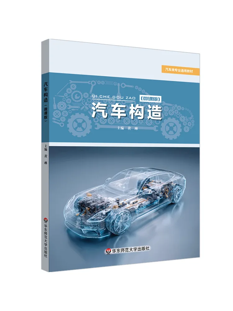 Book-Winshare Car Construction