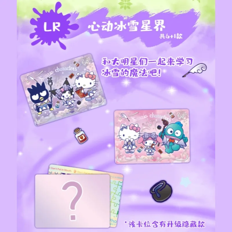 サンリオ ハローキティ カード インスタントカメラ ハートビートウィンク 第7シリーズ マイメロディ ファミリーパーティー チャプターコレクションカード ギフト おもちゃ