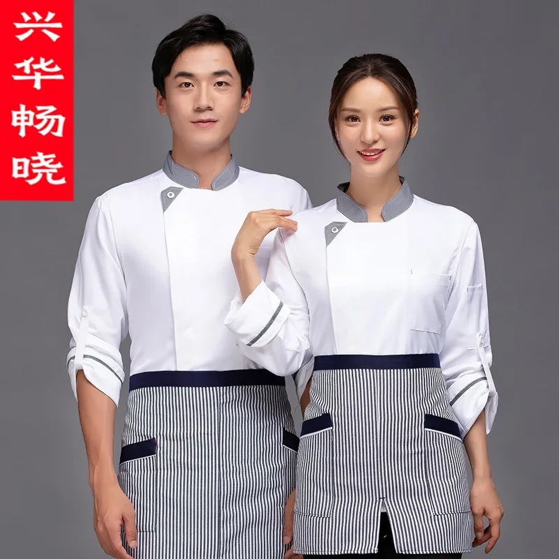 요리사 작업복 긴 소매 가을 겨울 세트 서양 식당 디저트 베이킹 빵 과자 요리사 작업복 CustomizableLOGO