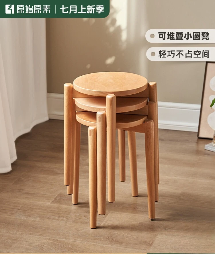 

Original Elements 15 Years National Brand All Solid Wood Nordic Beech Wood Stool C3132