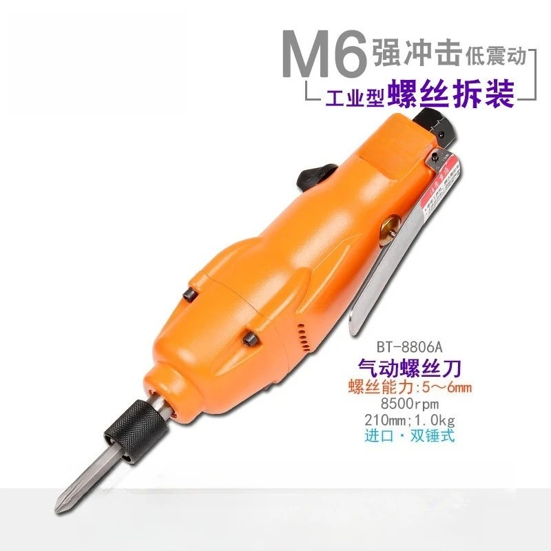 Straight handle super durable industrial pneumatic screwdriver M6 precise fastening disassembly air driver(no oil）