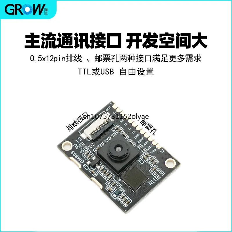 GM803 Barcode QR-Code-Scan-Modul Scan-Pistole-Entwicklung Anwendungsmodul schnelle Code-Lesung für große Entfernungen