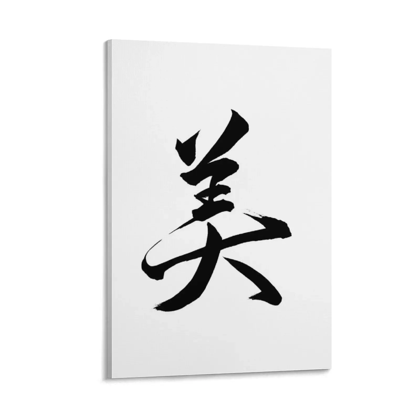 

Beauty Japanese Kanji calligraphy Canvas Painting decorative frames wall room home decor