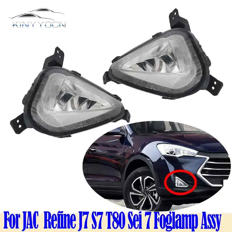 

For JAC Refine J7 S7 T80 Sei 7 Front Bumper Fog Light Foglight Fog Lamp Foglamp DRL Day Running Lamp Headlamp