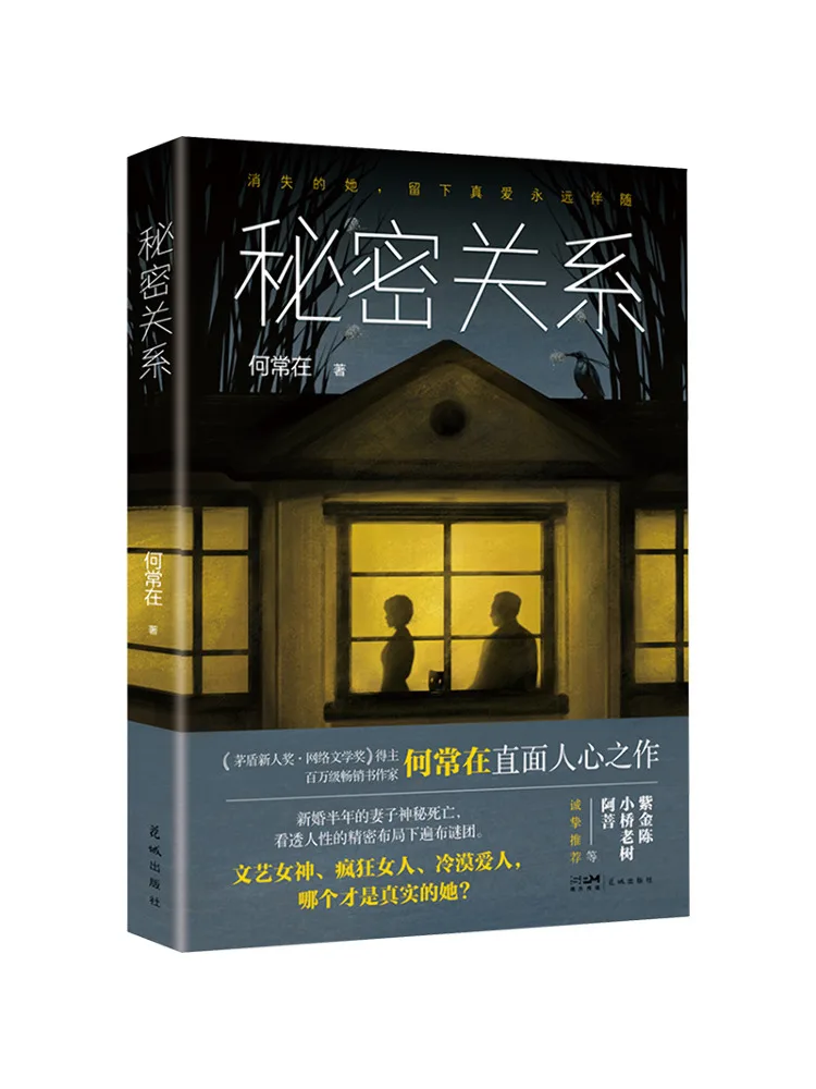 

Book-Winshare Secret Relationship