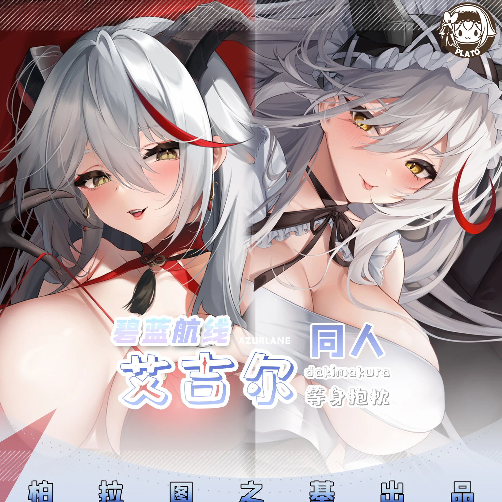 

Game Anime Azur Lane KMS Agir Girl Cheongsam Cosplay Otaku Dakimakura Hugging Body Pillow Case Double-sided Cushion Cover Gift