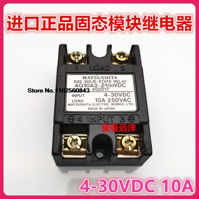 

AQ10A2-Z4 30VDC 4-30VDC 10A 250VAC AQ2017