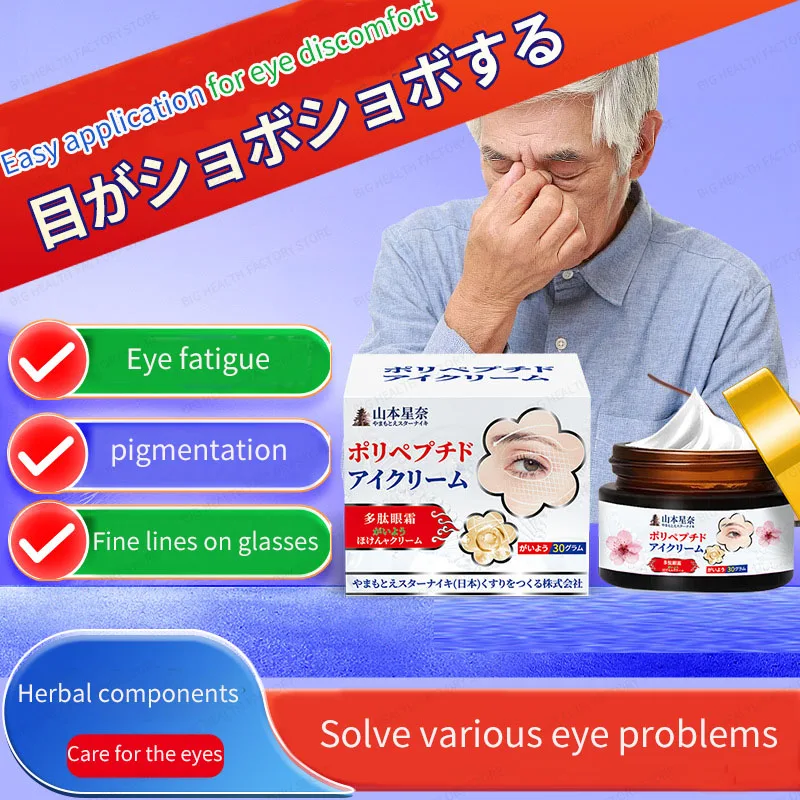 كريم عين بولي ببتيد يهدئ الانزعاج العين، تعب العين، الخطوط الدقيقة، التصبغ، كريم العناية الخارجية