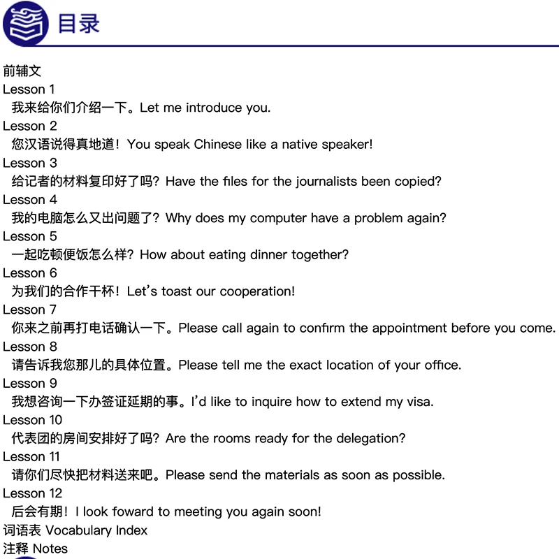 Official Communication in China Experiencing Chinese Short-Term Course Textbook/Workbook for Chinese Learners English Edition